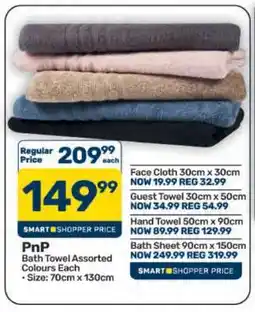 Pick n Pay Hypermarket PnP Bath Towel Assorted Colours offer