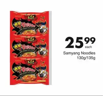 Save Samyang Noodles 130g / 135g offer