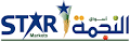 Star markets KSA 20042023 catalogues