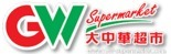 Great Wall Supermarket ads